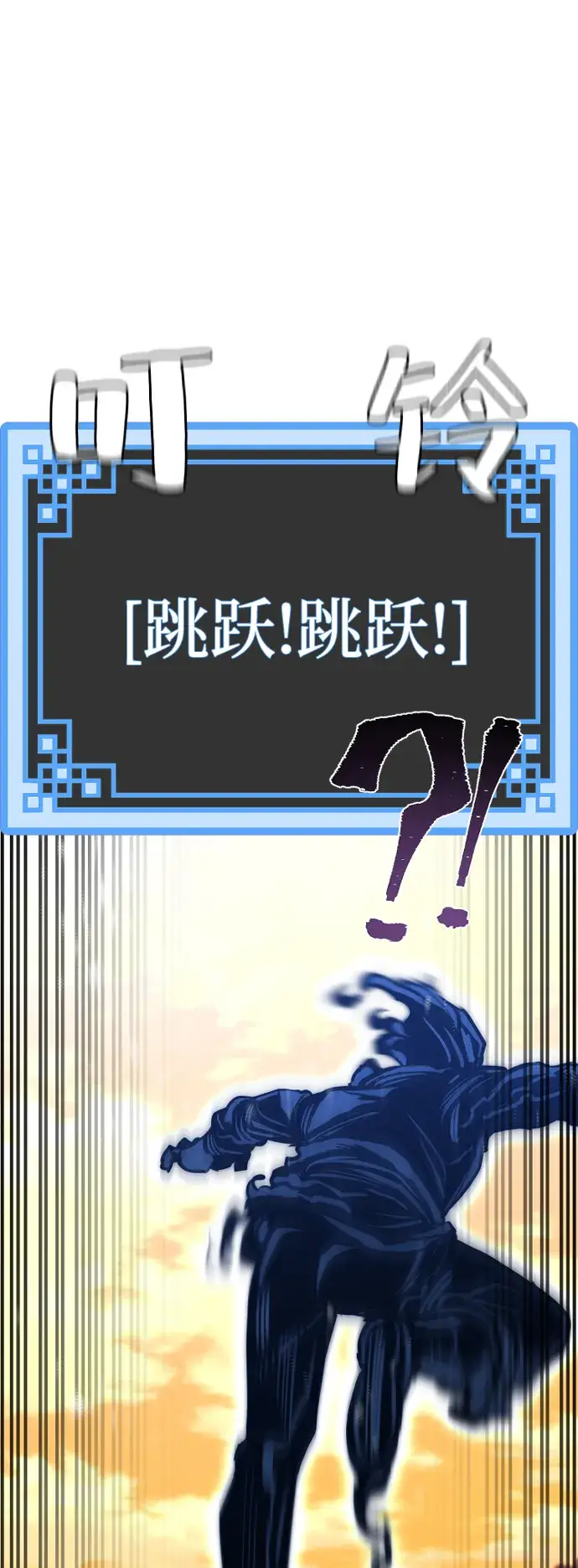 《天魔育成》第41话图74