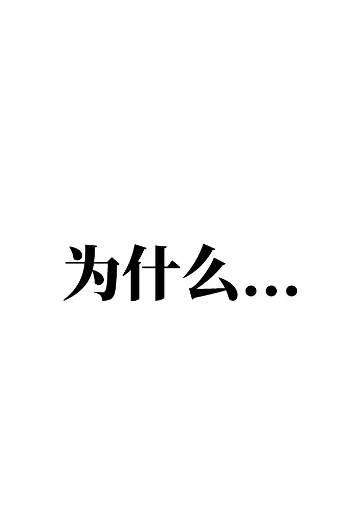《天魔育成》第41话图76