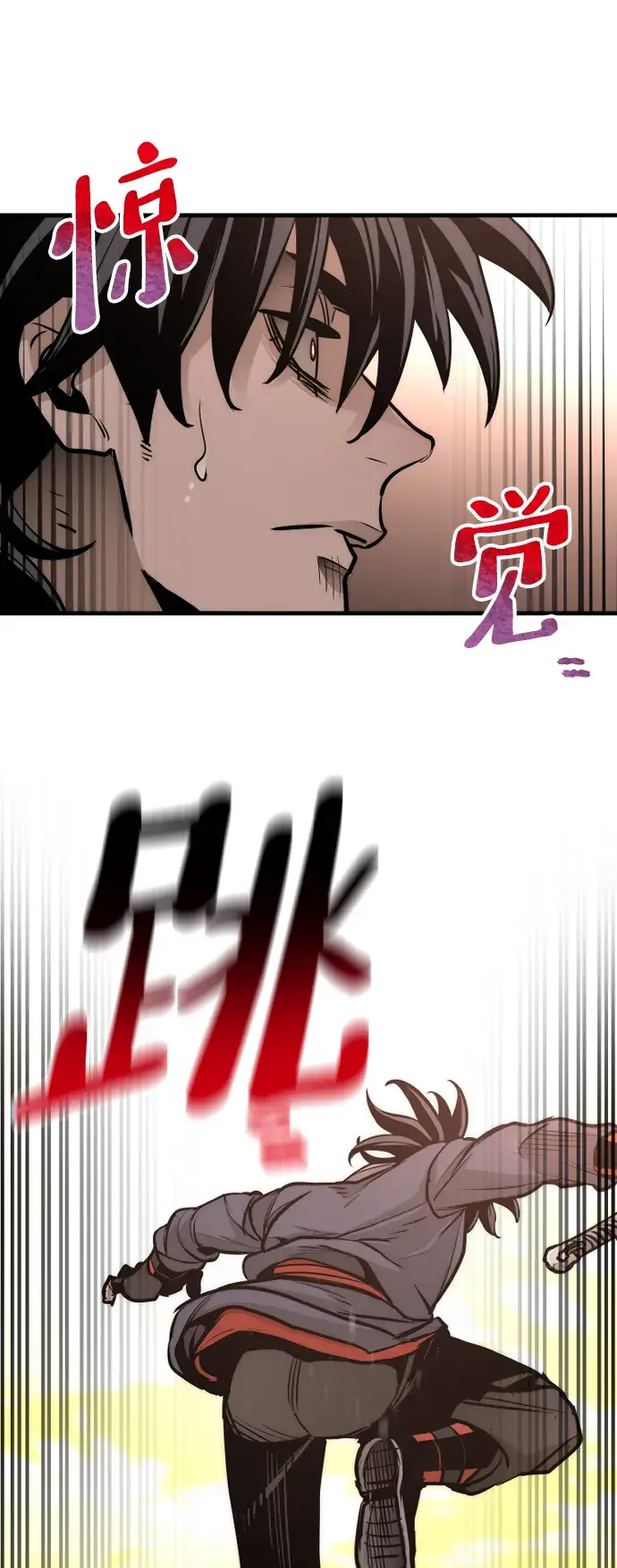 《天魔育成》第41话图77