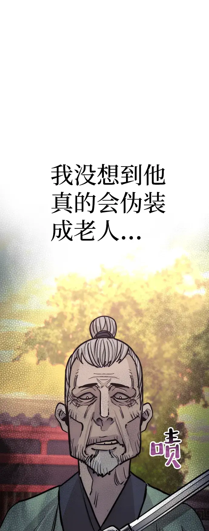 《天魔育成》第41话图81