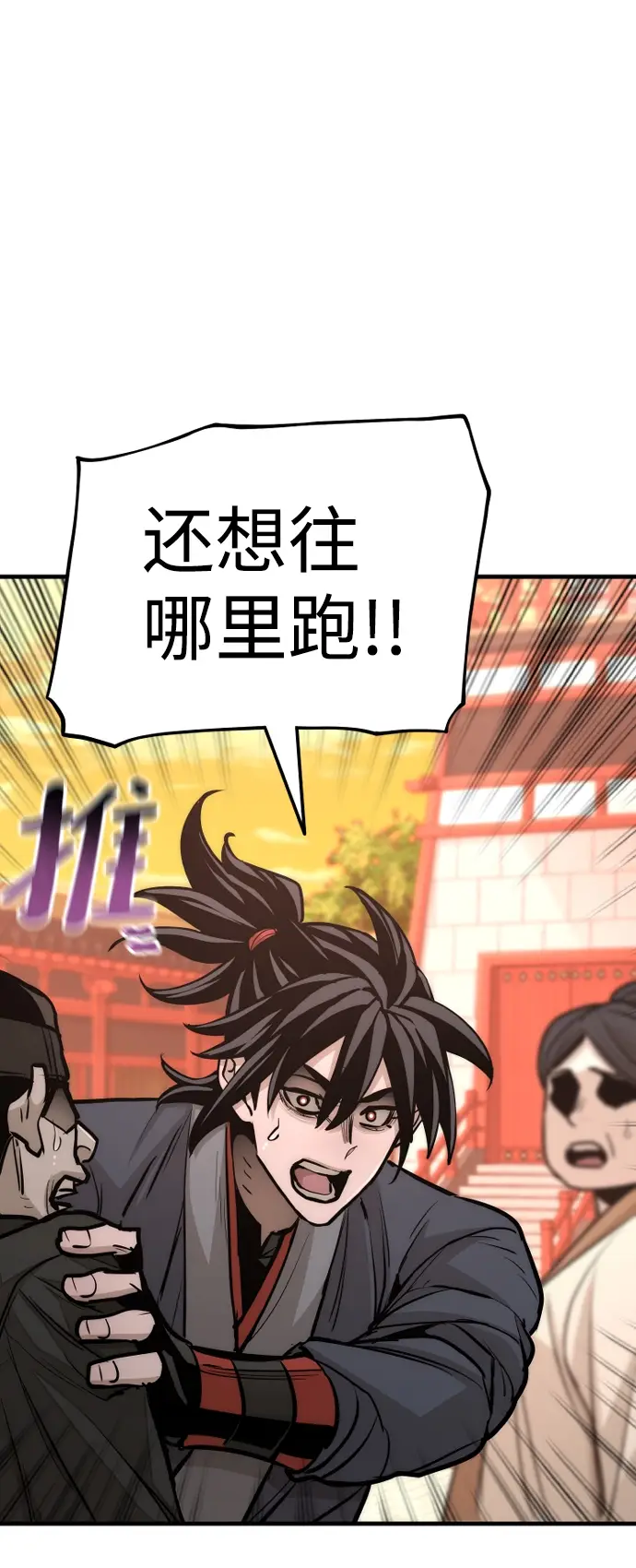 《天魔育成》第41话图84