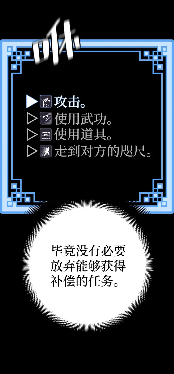 《天魔育成》第41话图9