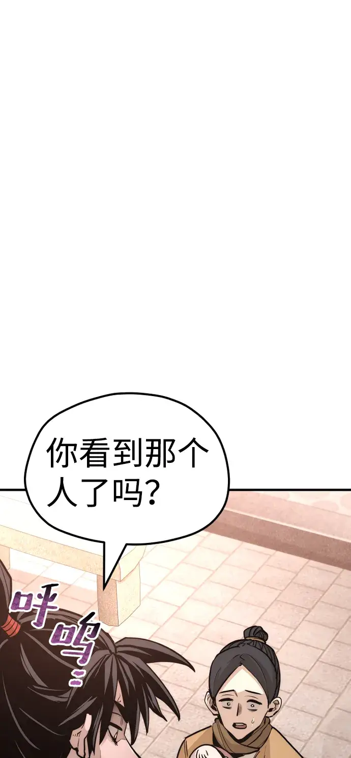 《天魔育成》第41话图90