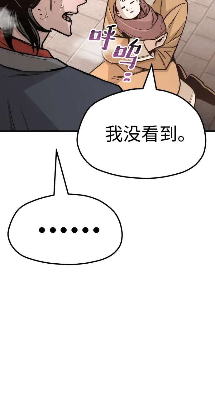 《天魔育成》第41话图91