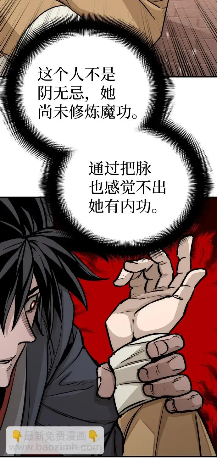 《天魔育成》第41话图93