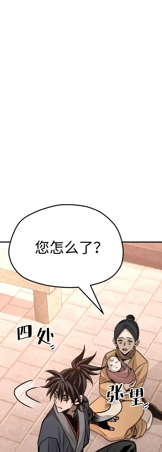 《天魔育成》第41话图94