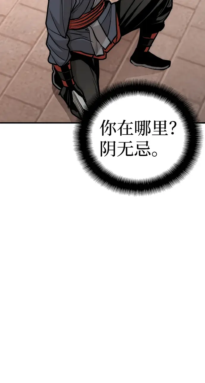《天魔育成》第41话图95