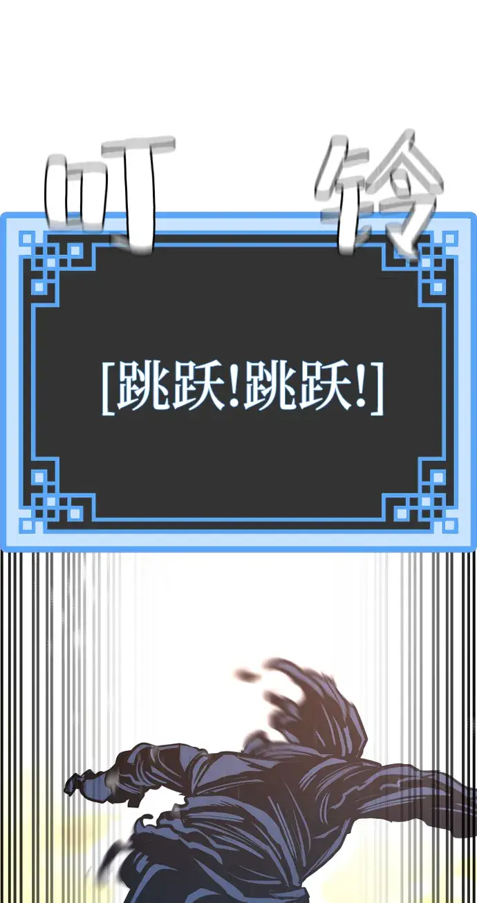 《天魔育成》第41话图96