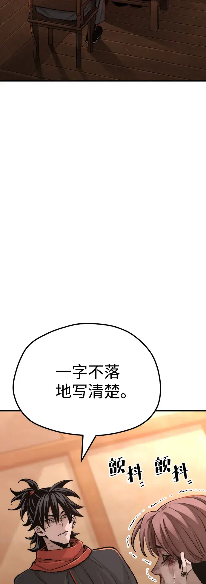 《天魔育成》第42话图3