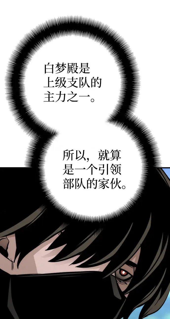 《天魔育成》第42话图76