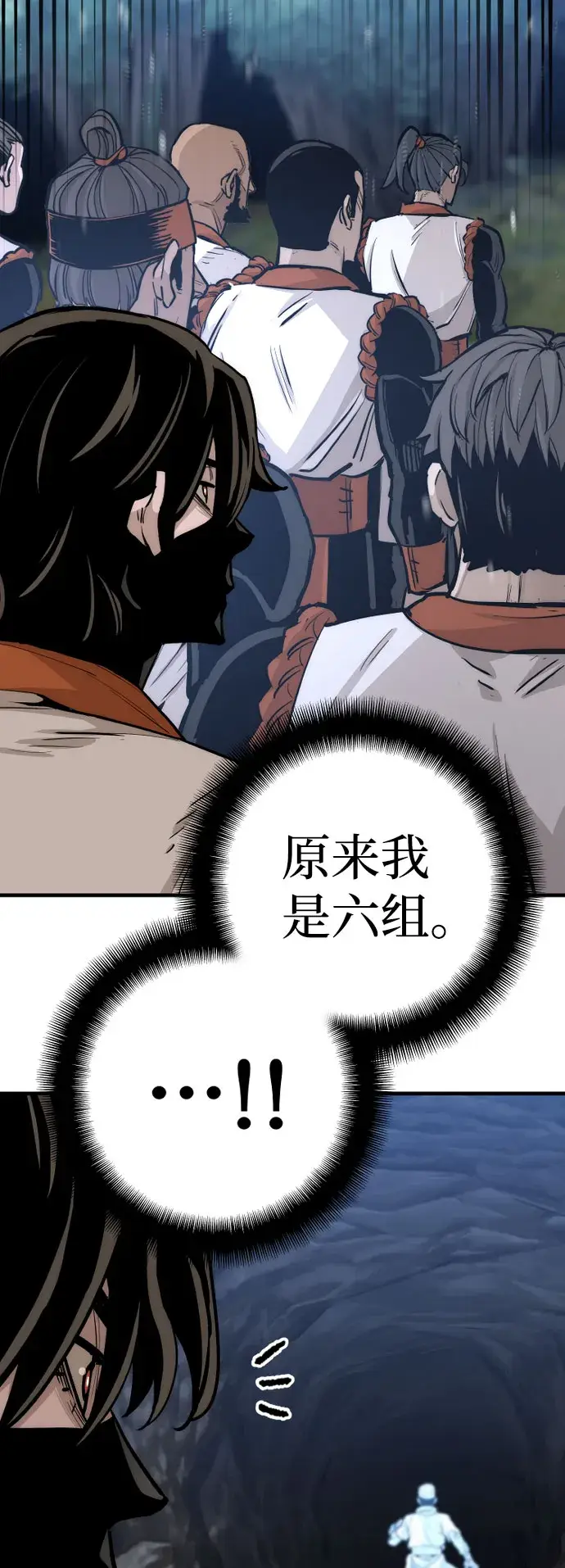 《天魔育成》第42话图84
