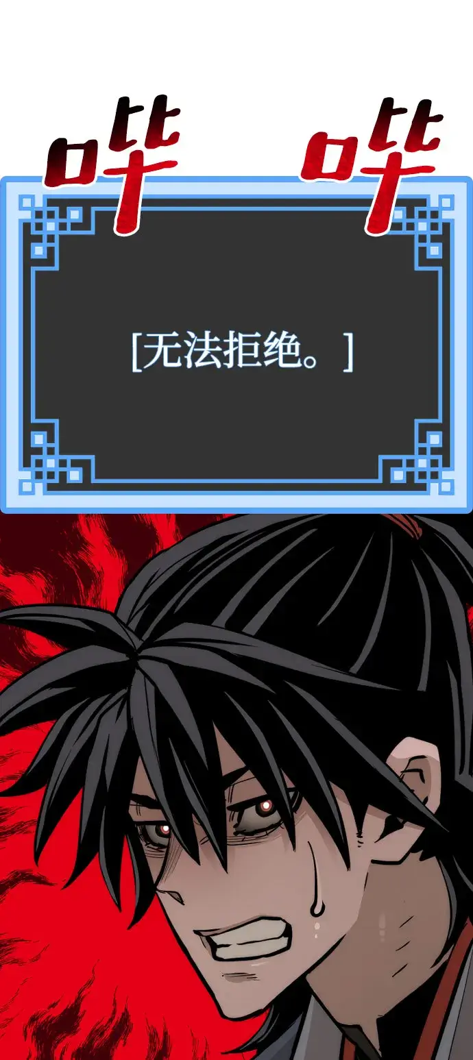 《天魔育成》第43话图101