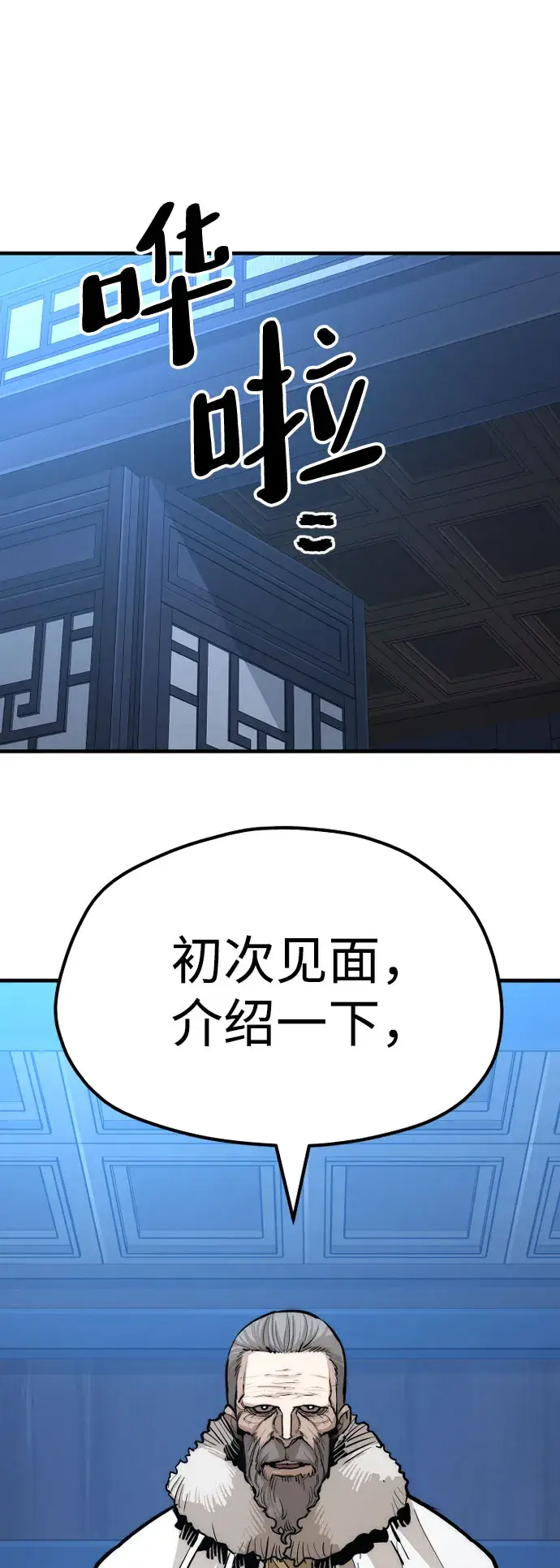 《天魔育成》第43话图103
