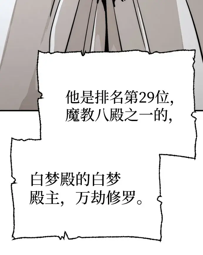 《天魔育成》第43话图106