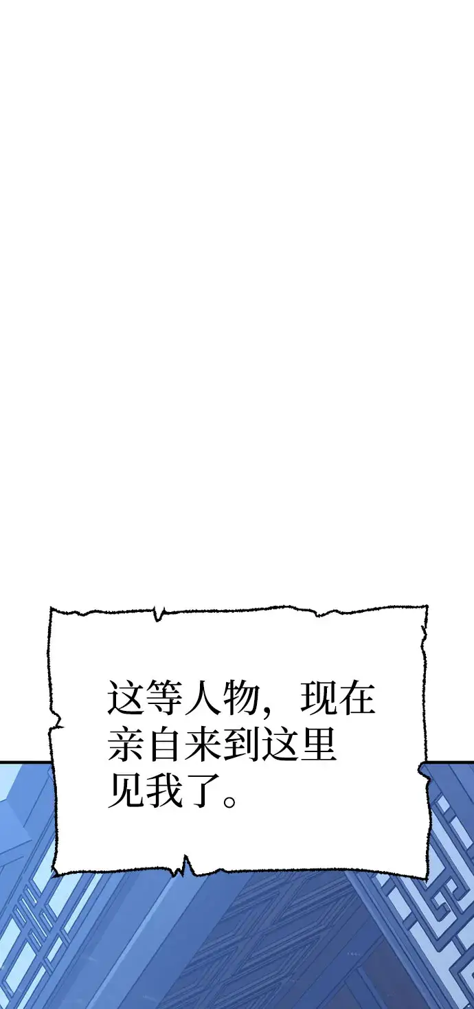 《天魔育成》第43话图107
