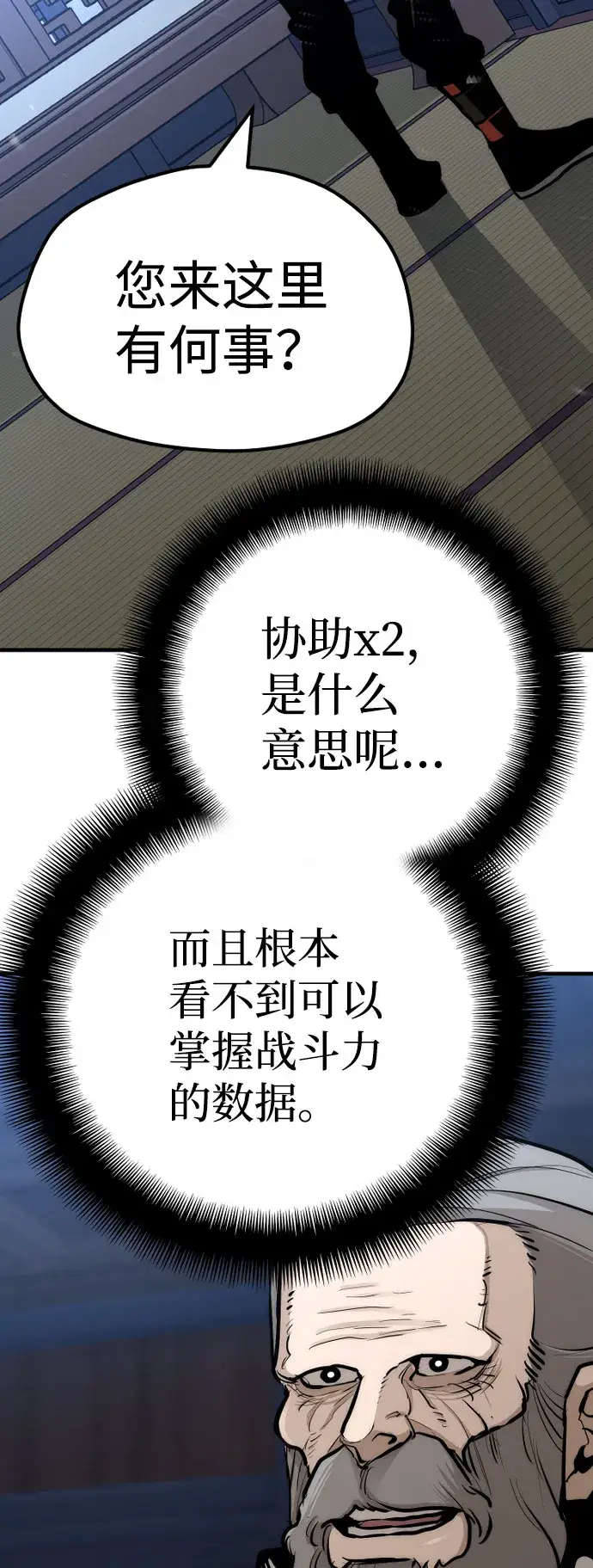 《天魔育成》第43话图109