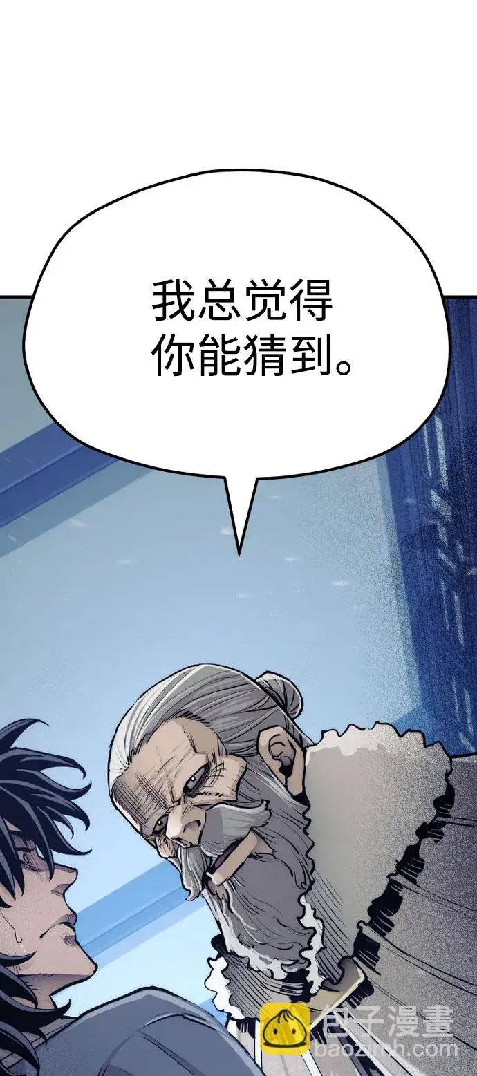 《天魔育成》第43话图113