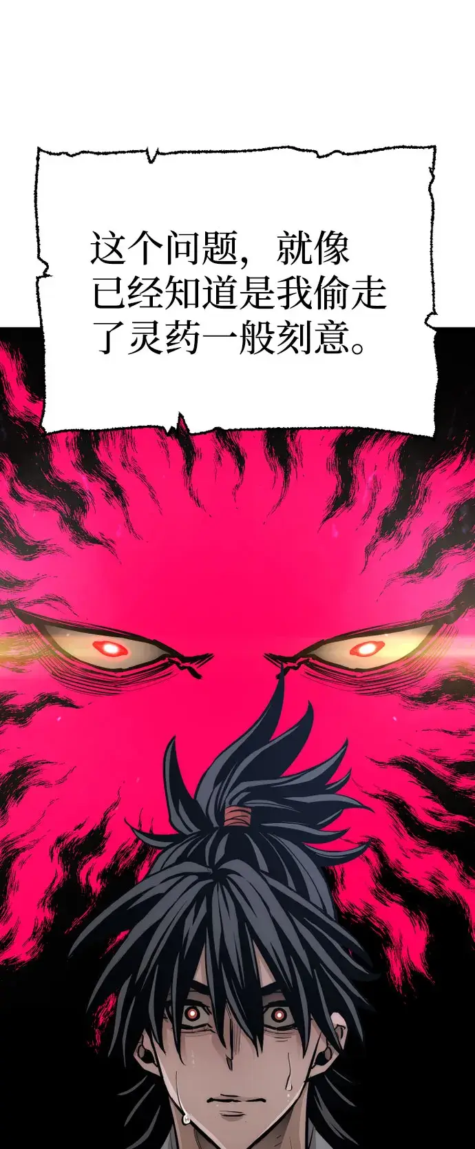 《天魔育成》第43话图115