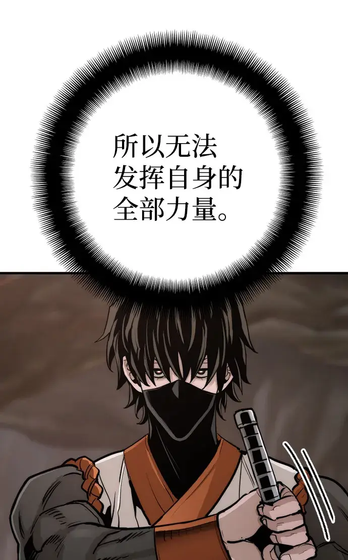 《天魔育成》第43话图12