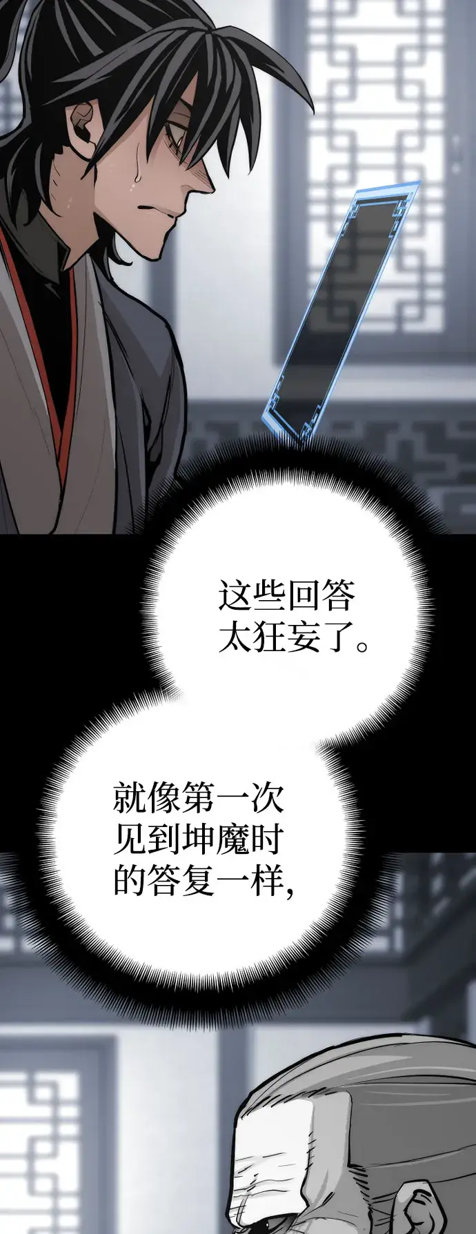 《天魔育成》第43话图120