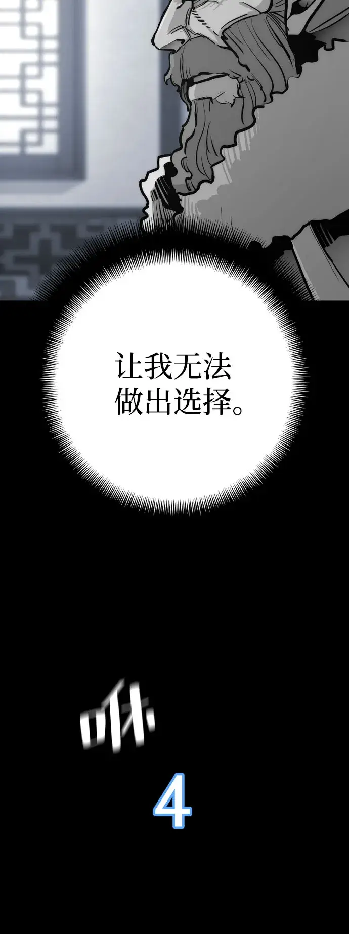 《天魔育成》第43话图121