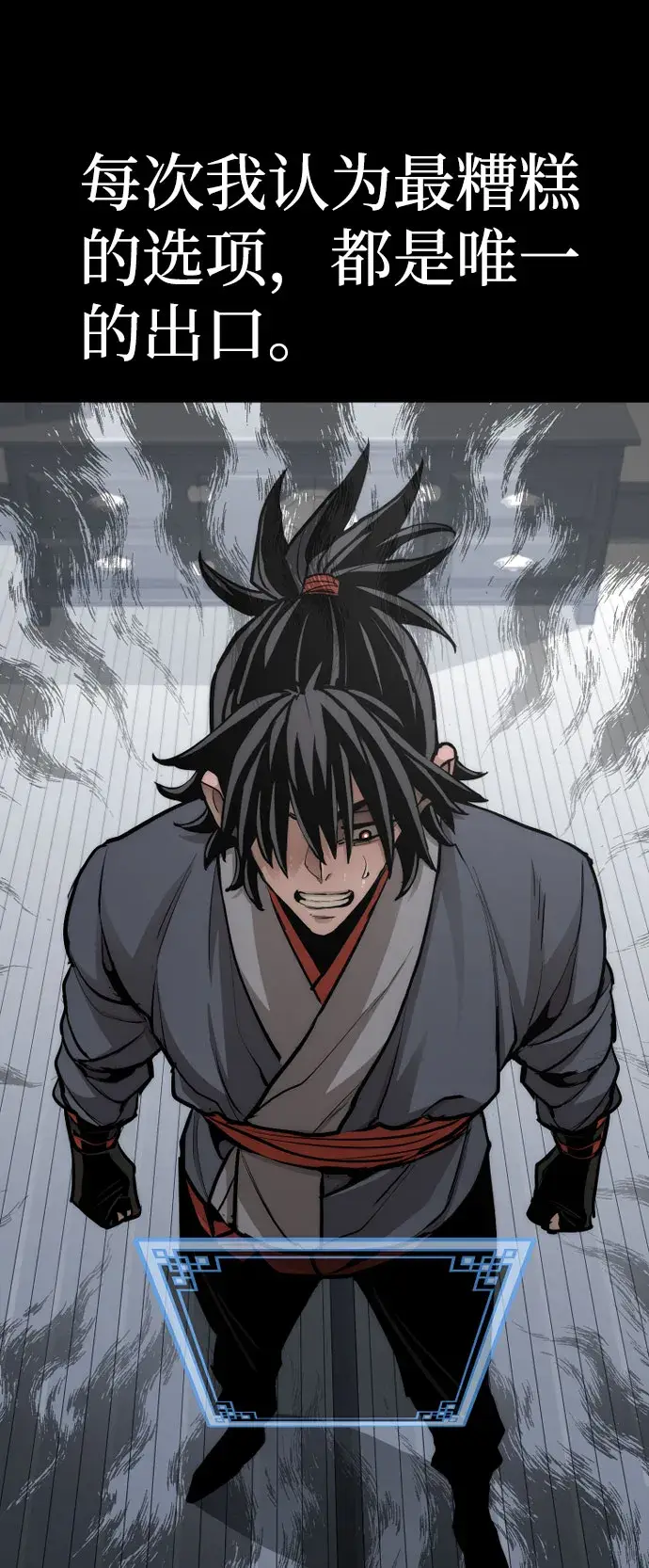 《天魔育成》第43话图122