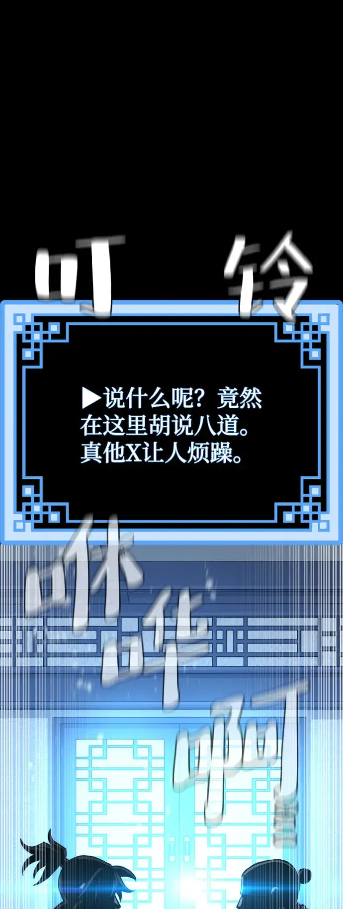 《天魔育成》第43话图125