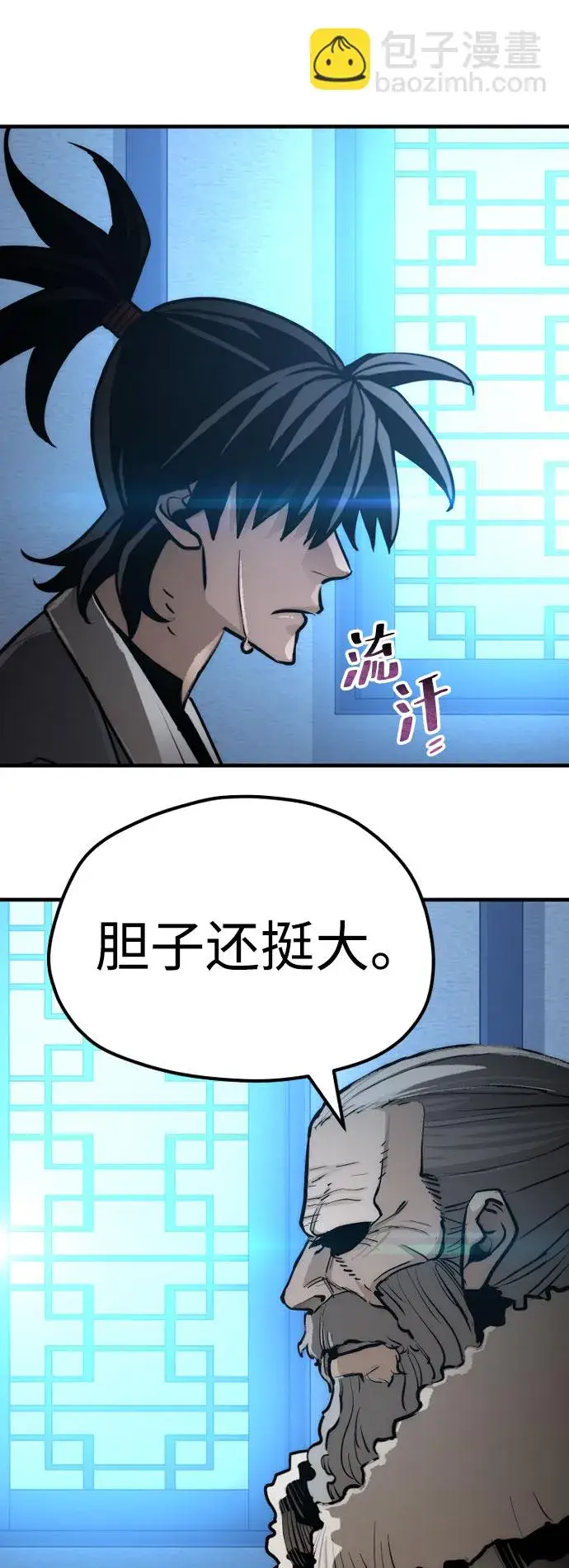 《天魔育成》第43话图127