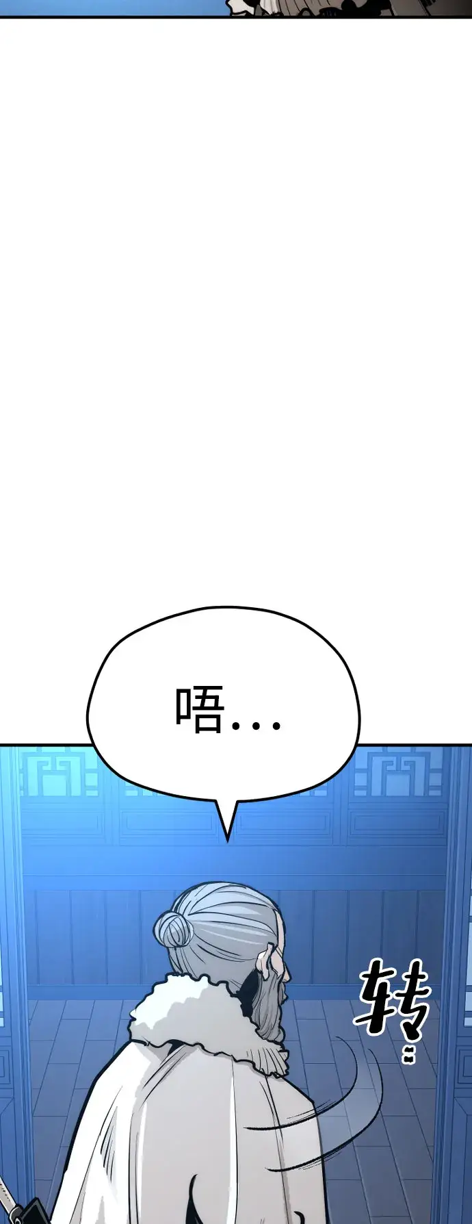《天魔育成》第43话图128