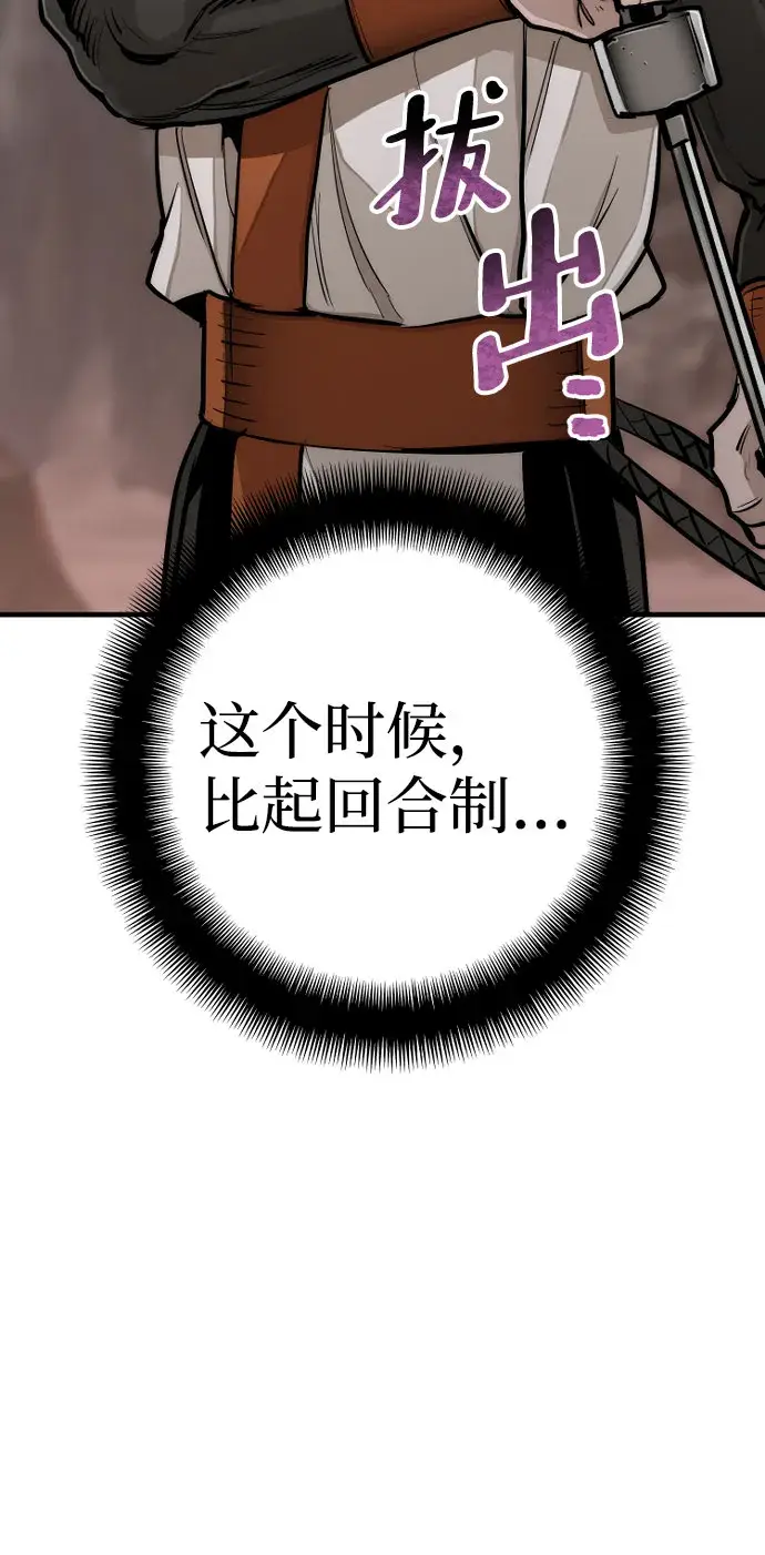 《天魔育成》第43话图13