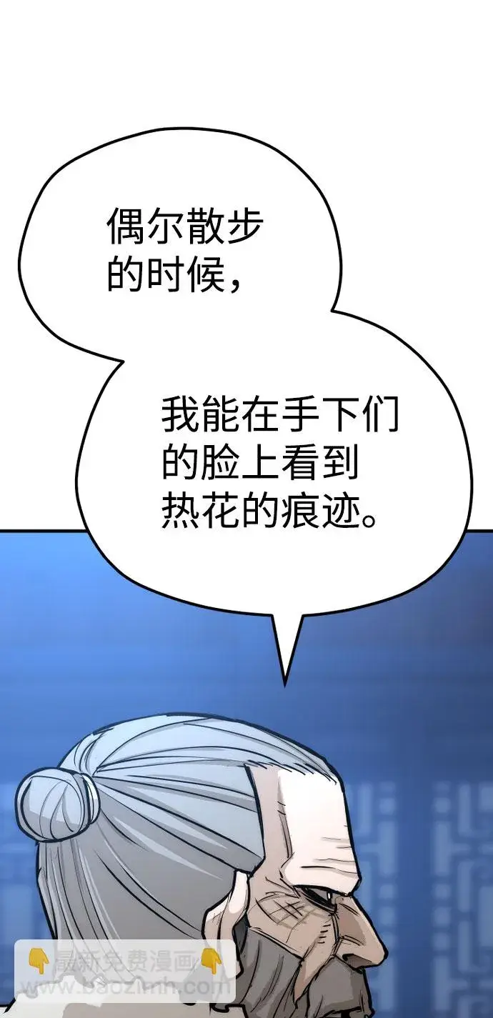 《天魔育成》第43话图130