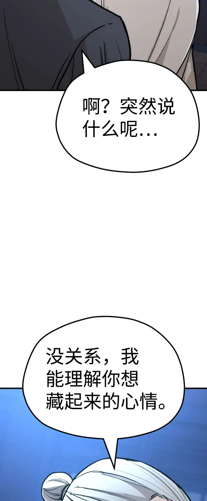 《天魔育成》第43话图132