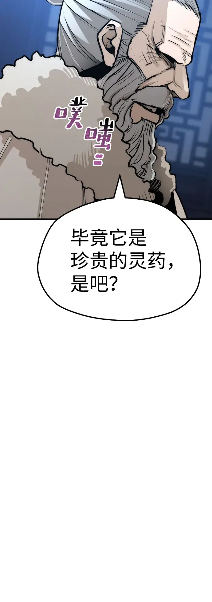 《天魔育成》第43话图133
