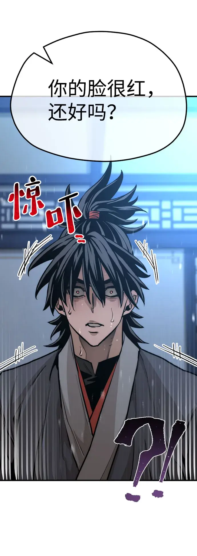 《天魔育成》第43话图134