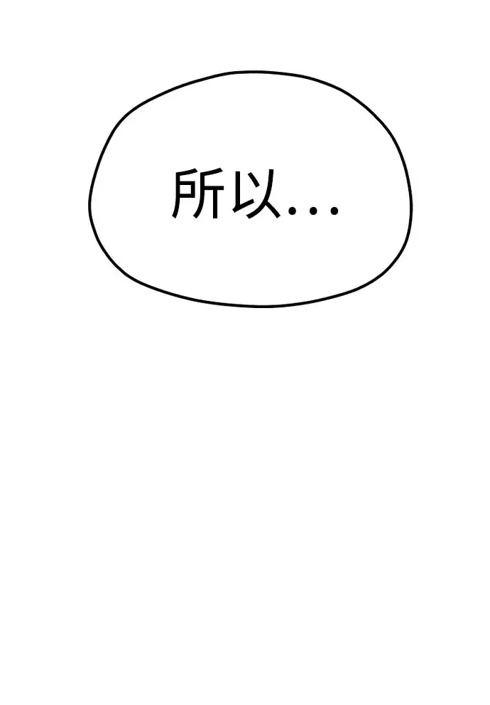 《天魔育成》第43话图141
