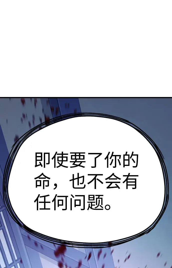 《天魔育成》第43话图142
