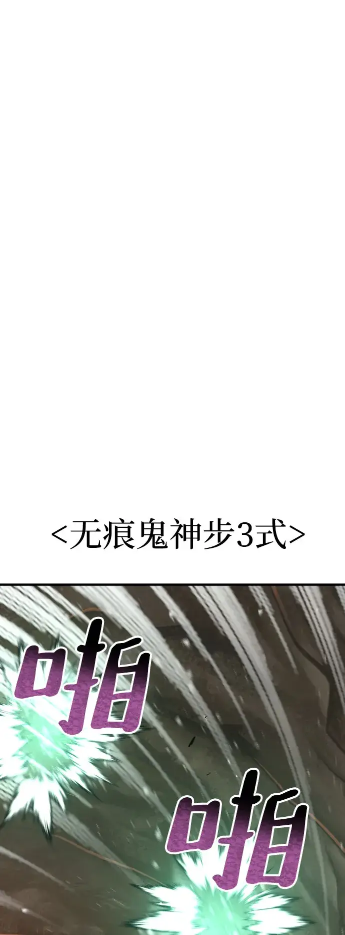 《天魔育成》第43话图22