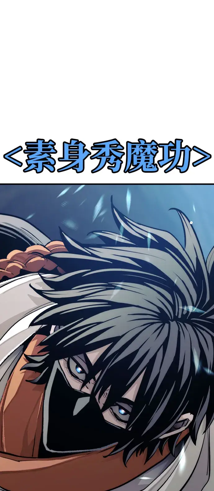 《天魔育成》第43话图28