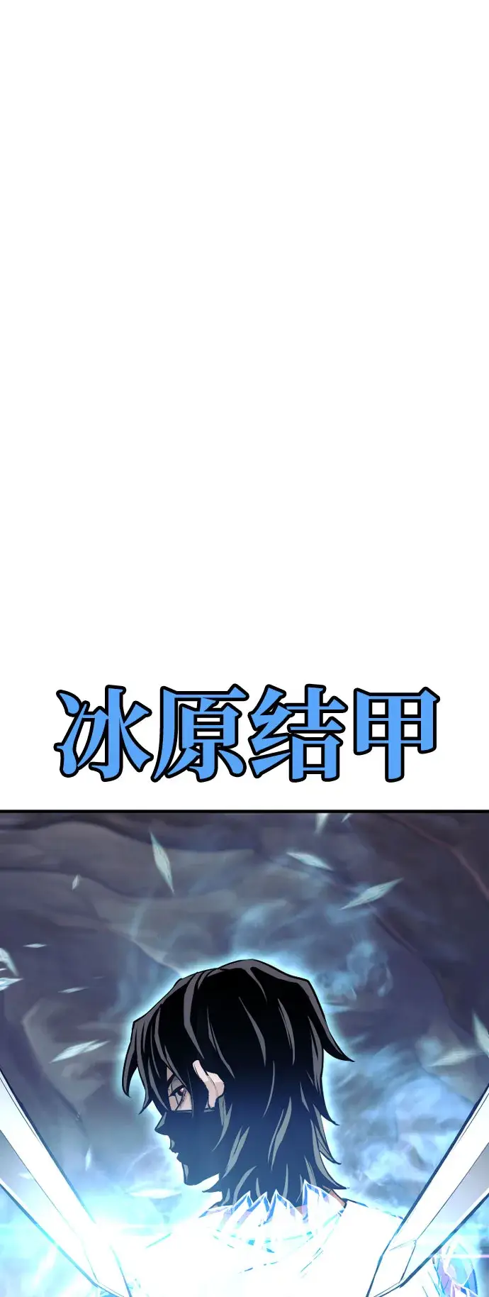 《天魔育成》第43话图31