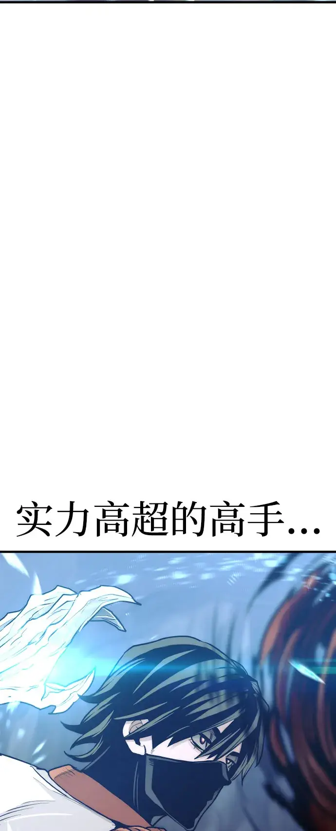 《天魔育成》第43话图34