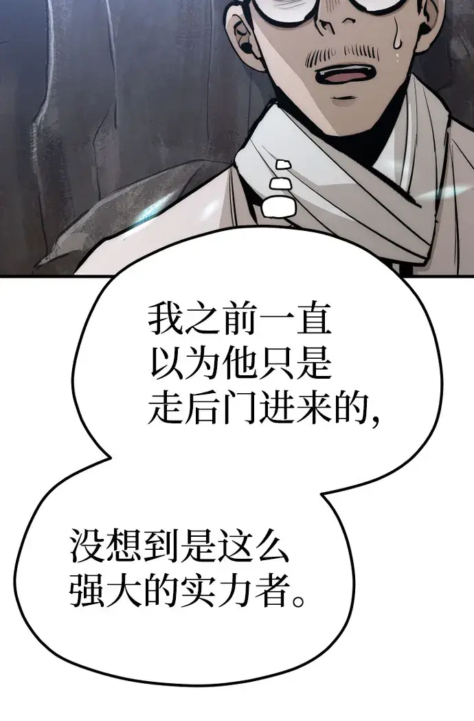 《天魔育成》第43话图36