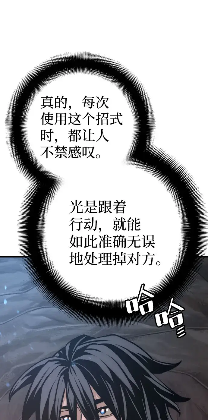 《天魔育成》第43话图40