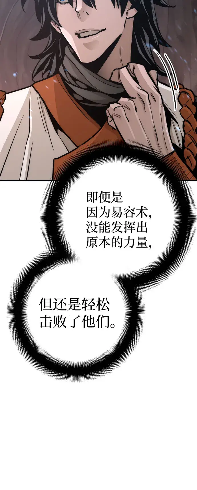 《天魔育成》第43话图41