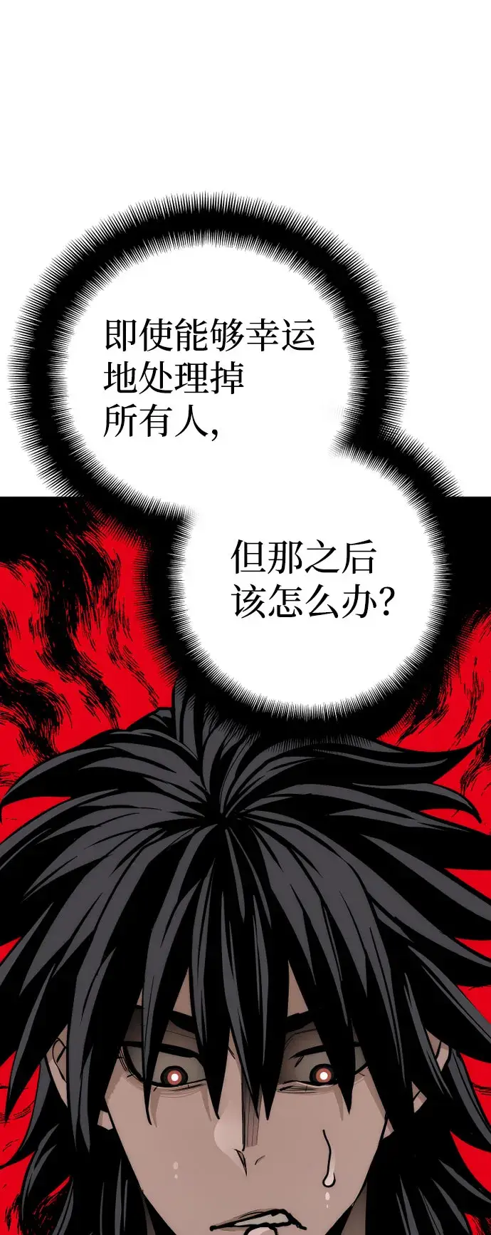 《天魔育成》第43话图47