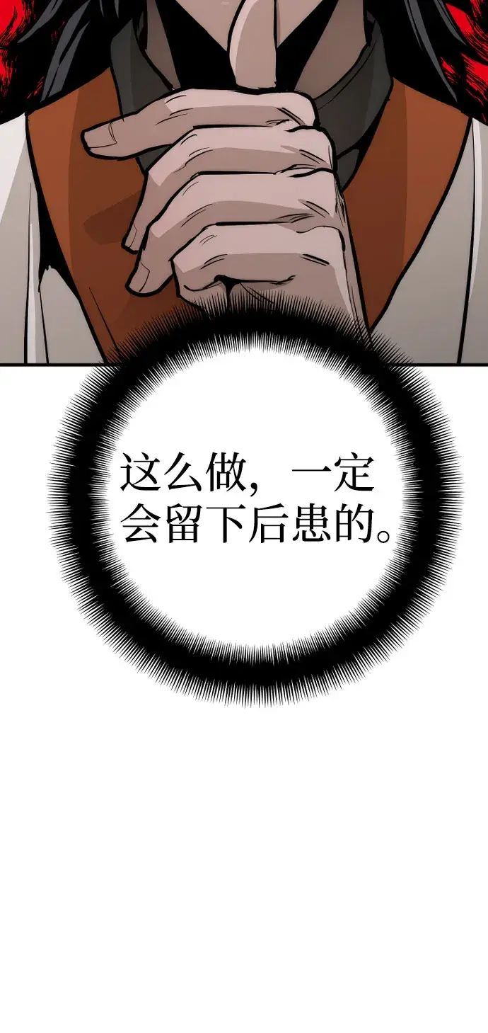 《天魔育成》第43话图48