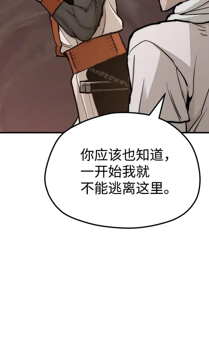 《天魔育成》第43话图50