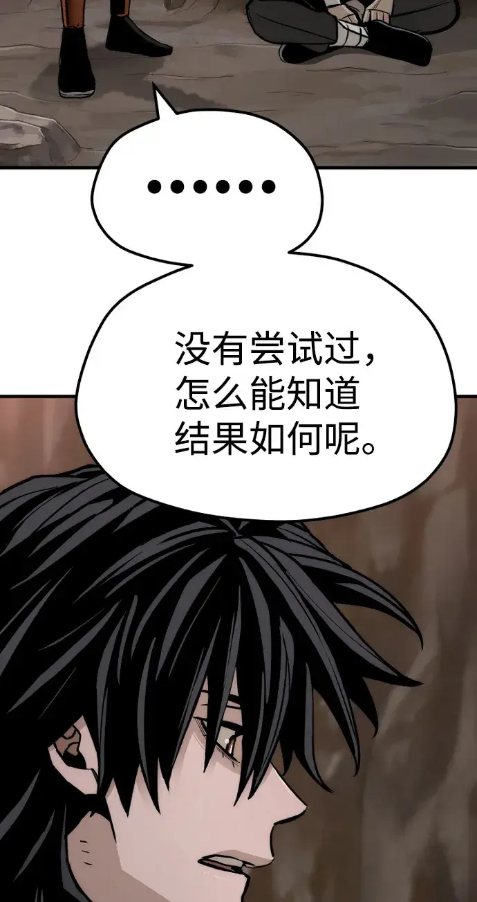 《天魔育成》第43话图52