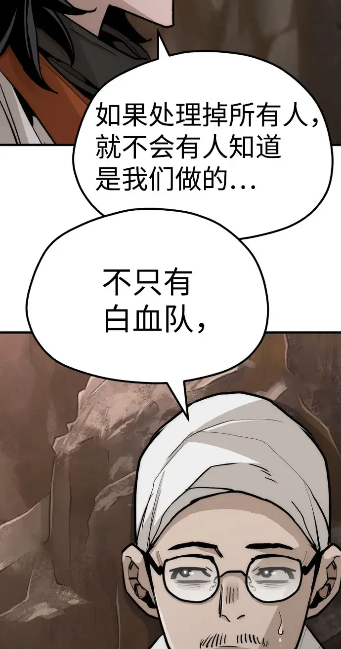 《天魔育成》第43话图53