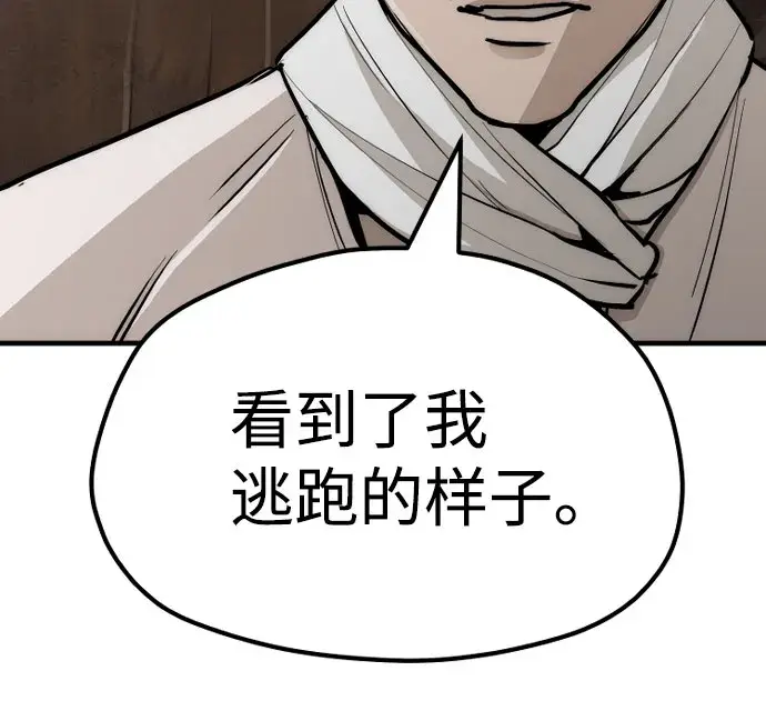 《天魔育成》第43话图54