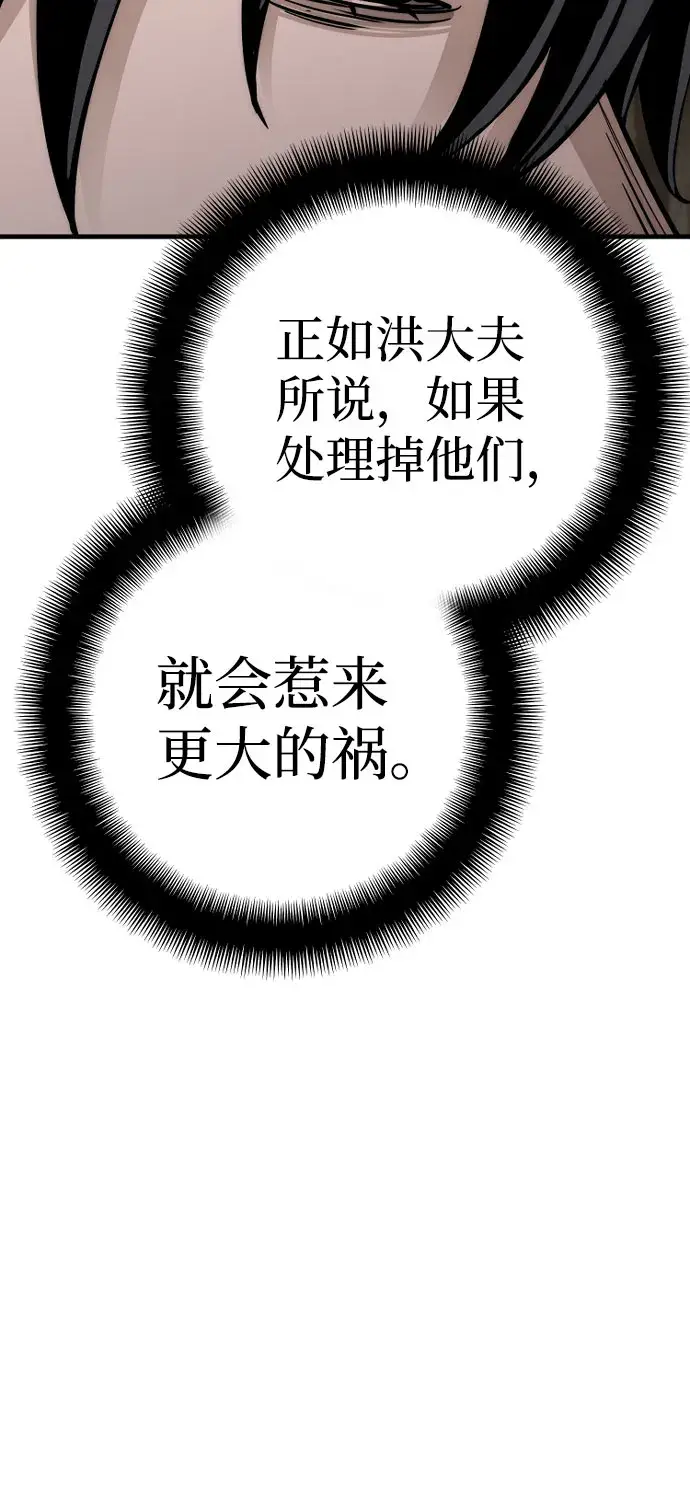 《天魔育成》第43话图56